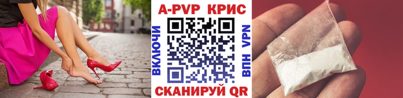 APVP СК КРИС  Ессентукская 