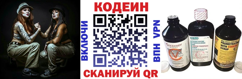 Кодеин напиток Lean (лин)  где можно купить   Ессентукская 