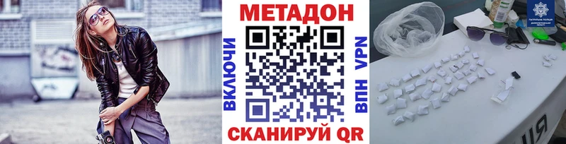 Метадон белоснежный  нарко площадка клад  Ессентукская 